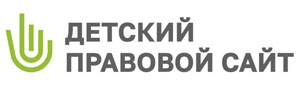 Детский правовой сайт