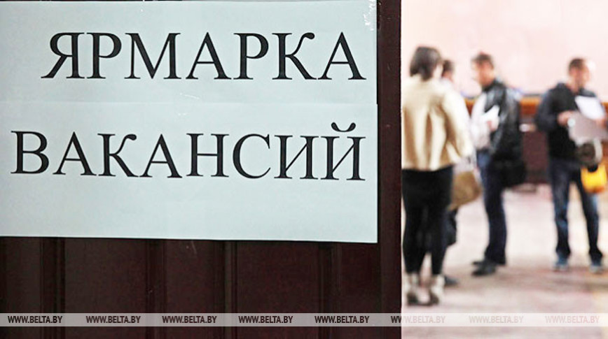 Ярмарка вакансий для пенсионеров и горожан с инвалидностью пройдет в Гомеле 25 сентября