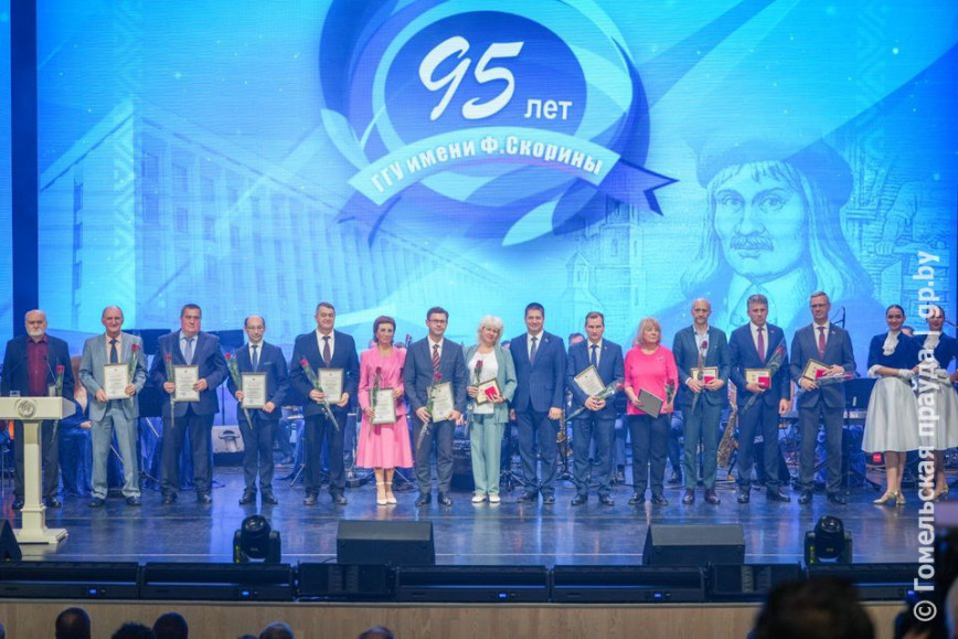 ГГУ имени Ф. Скорины отпраздновал 95-летие