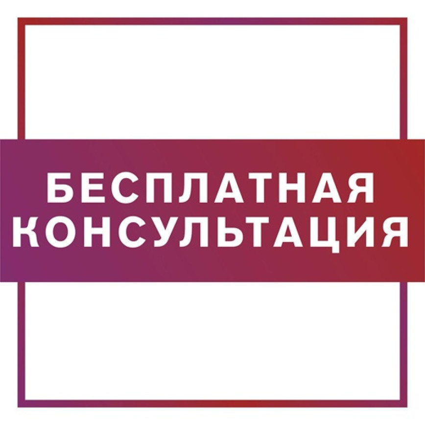 13 мая 2023 года в отделе загс Чечерского райисполкома начальником отдела Читаковой Марией Викторовной будет проводится бесплатная правовая консультация по вопросам получения документов о регистрации актов гражданского состояния