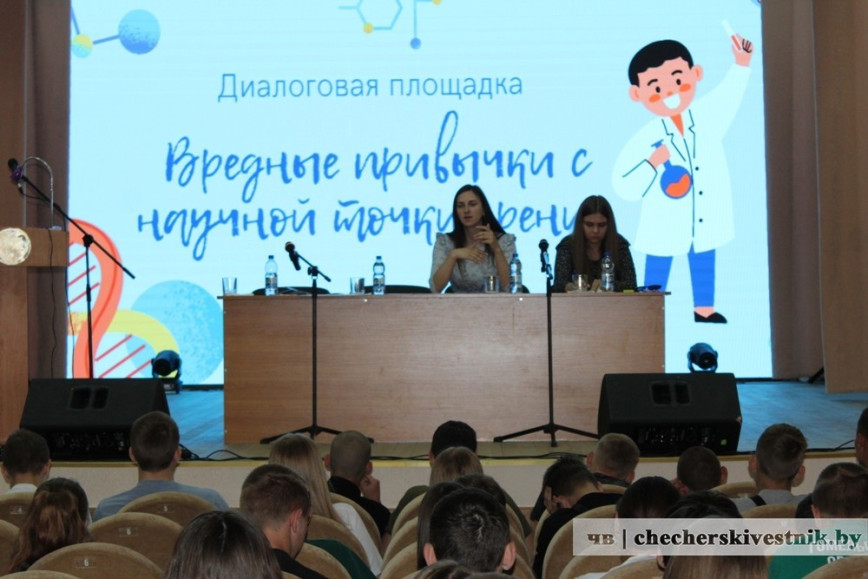 В районном Доме культуры прошла диалоговая площадка “Вредные привычки с научной точки зрения”
