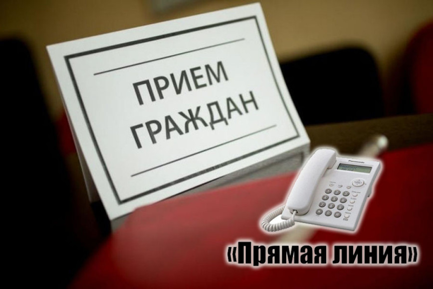 16 января 2024 года председатель Гомельского областного Совета депутатов Зенкевич Екатерина Анатольевна с 14.00 до 15.00 проведет «прямую телефонную линию» по номеру 2-25-18 и личный прием граждан и представителей юридических лиц в административном здании Залесского сельского исполнительного комитета по адресу: аг. Залесье, ул. Советская, д.52