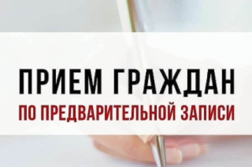 ВНИМАНИЕ - ЕДИНЫЙ ДЕНЬ ПРИЕМА ГРАЖДАН В ГОМЕЛЬСКОЙ ОБЛАСТИ