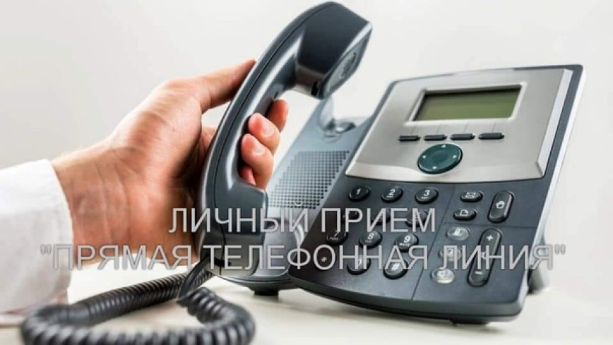 31 мая 2023 года начальник Жлобинского межрайонного отдела управления Департамента финансовых расследований Комитета государственного контроля Республики Беларусь по Гомельской области Щербаков Максим Владимирович проведёт «прямую линию» по телефону 8-02334-2-84-80 с 10.00 до 11.00 и   прием граждан г. Чечерска и  Чечерского  района с 11.00 до 12.00 по адресу: г. Жлобин, ул. Красноармейская, 18 А-2