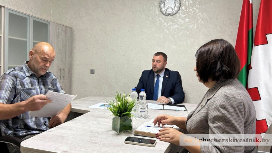Председатель Чечерского райисполкома провел прием граждан: рассмотрены вопросы трудоустройства и приватизации жилья