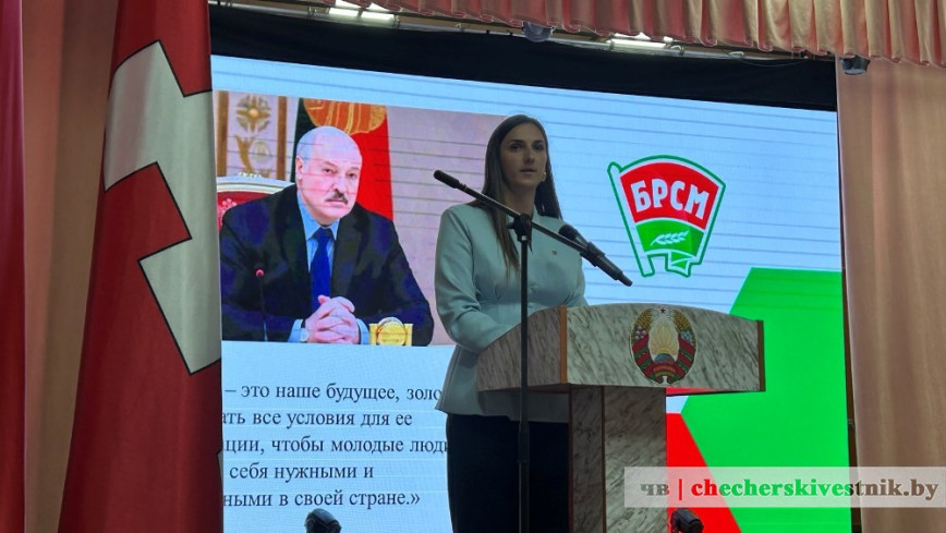 В Чечерске прошла отчетно-выборная конференция БРСМ