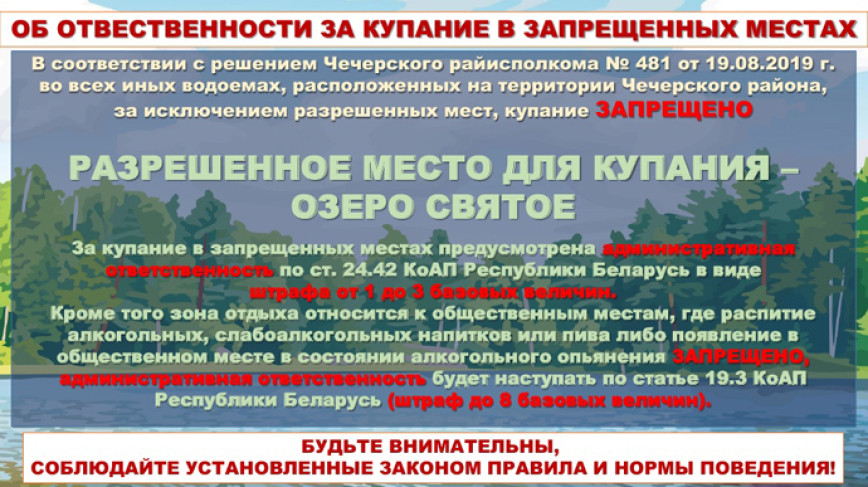 Более 65% случаев гибели на воде происходят из-за купания в алкогольном опьянении и почти 100% в местах запрещенных для купания