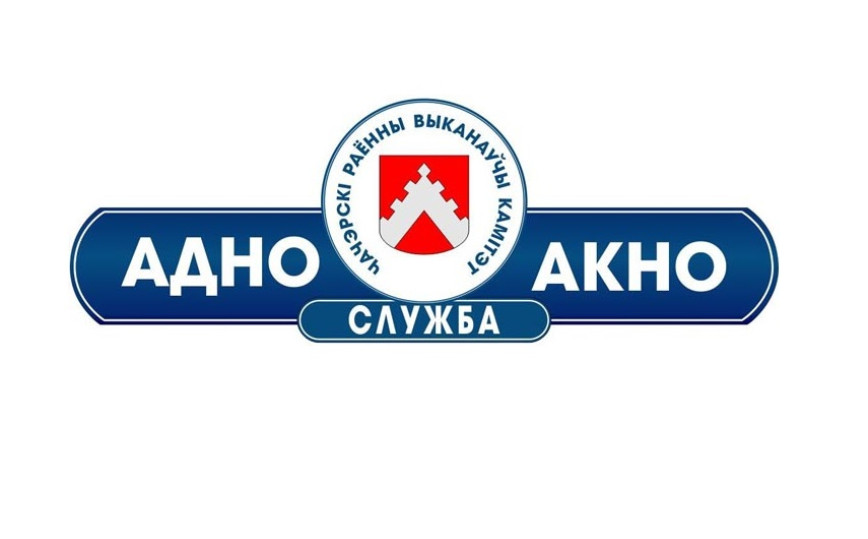 Как получить первоочередное право на заселение в общежитие, рассказали в службе «одно окно»
