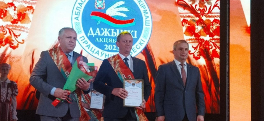 Областной праздник "Дожинки-2023" принес Чечерскому району новые награды