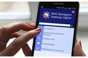 Приложение-помощник