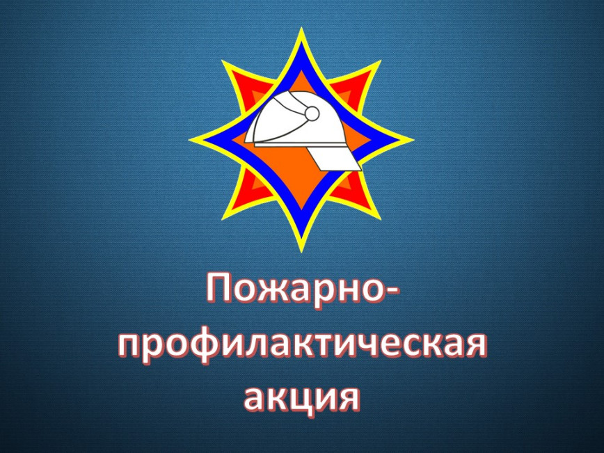 Основы безопасности жизнедеятельности