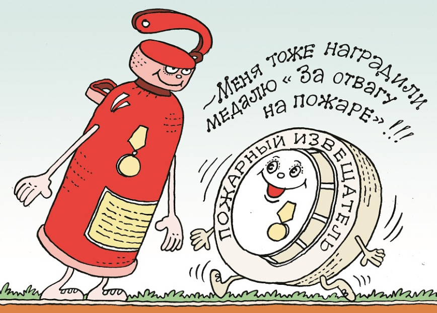 Огненный страж