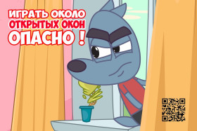 Москитная сетка не опора