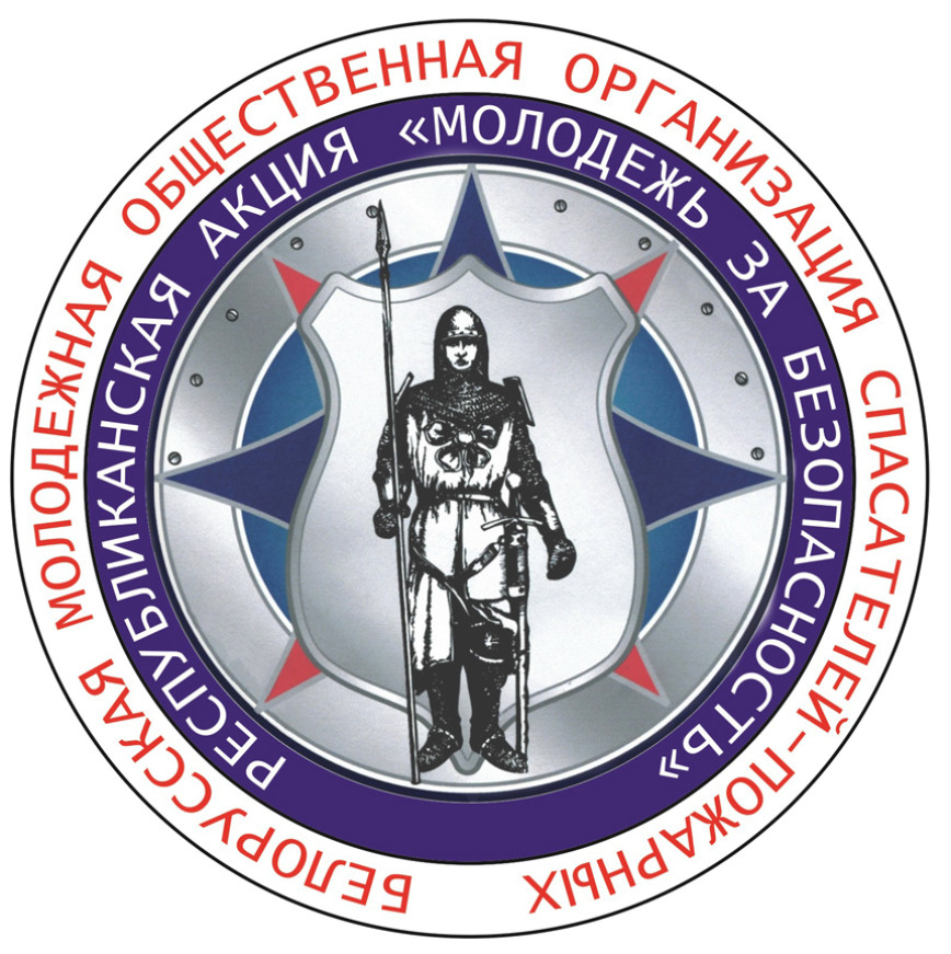 Молодежь за безопасность
