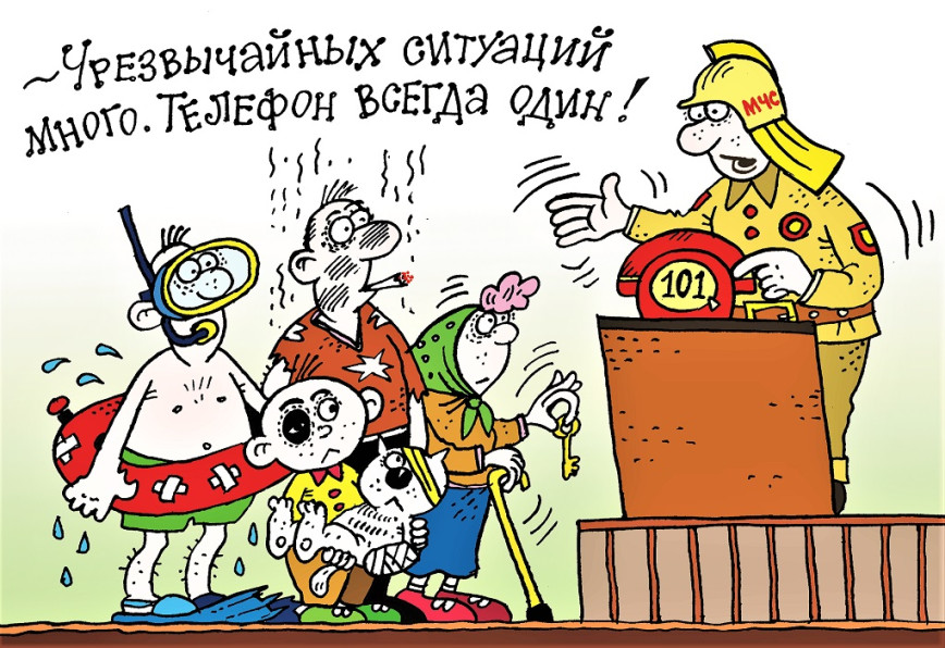 Не паникуя к действиям