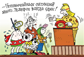 Не паникуя к действиям