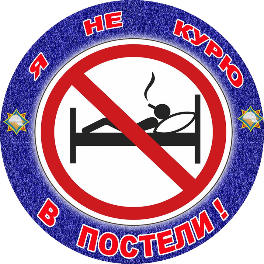 Не прожигай свою жизнь