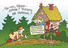 Весенние палы