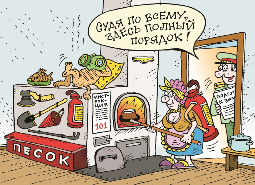 Создать безопасные условия для родителей