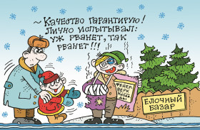 Петарды и хлопушки - не детские игрушки