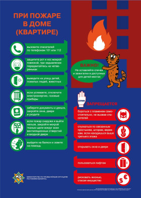 Единый день безопасности