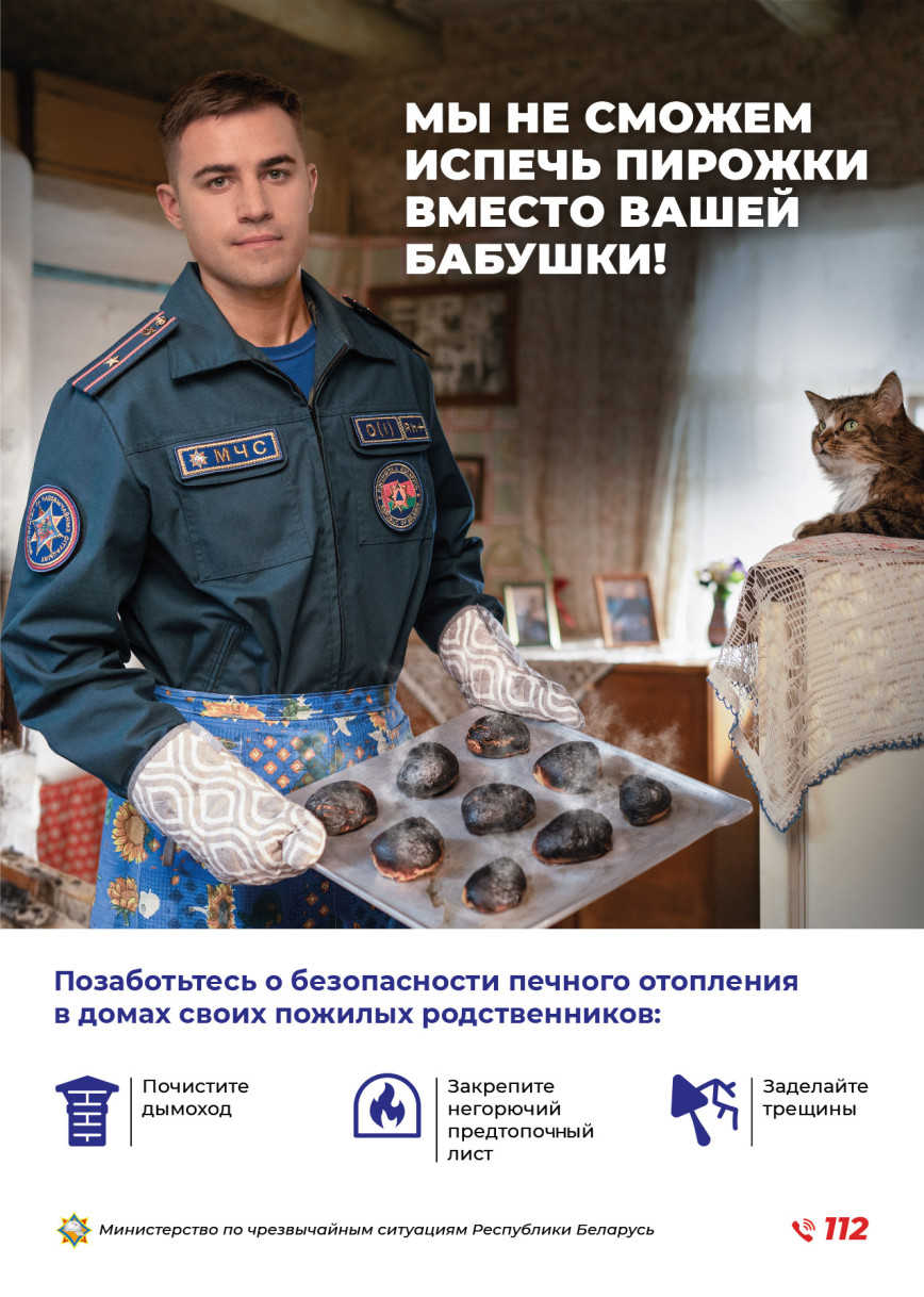 Безопасная старость