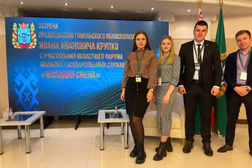 Чачаране прынялі ўдзел у абласным форуме маладых дзяржслужачых "Маладая змена"