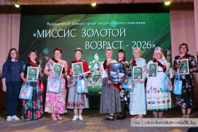 У 60+ жыццё толькі пачынаецца: як у Чачэрску выбіралі самую асляпляльную місіс